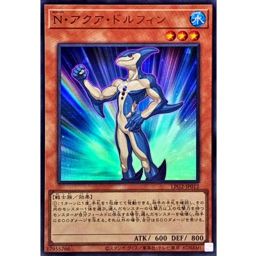 Yu-Gi-Oh! - N Aqua Dolphin Ultra