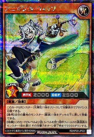 Yu-Gi-Oh! Rush Duel -Animagica Whip - RD/KP20-JP031