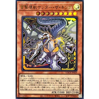 Thunder King, the Lightningstrike Kaiju [Ultra Rare] {LOCR-JP029} Monster