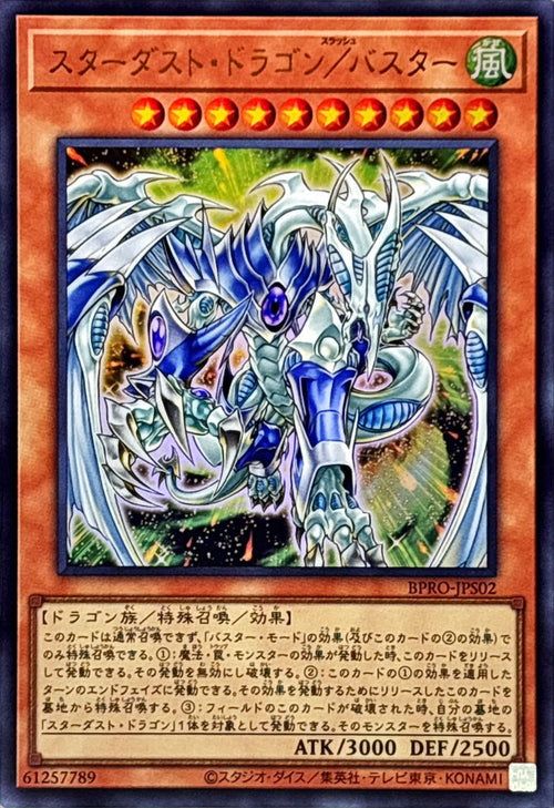 Yu-Gi-Oh! - Stardust Dragon Buster [Ultra] - BPRO-JPS02