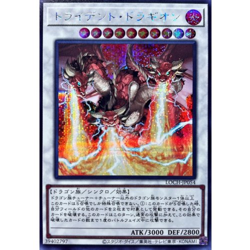 Yu-Gi-Oh! - Trident Dragion [Secret Rare] {LOCH-JP054} Synchro