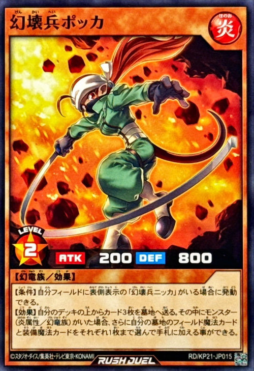 Yu-Gi-Oh! Rush Duel - Demolition Soldier Pokka - RD/KP21-JP015 - Normal