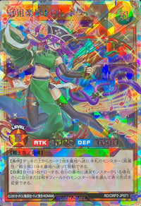 Crown Target Music Princess Trombone [Over Rush Rare]
