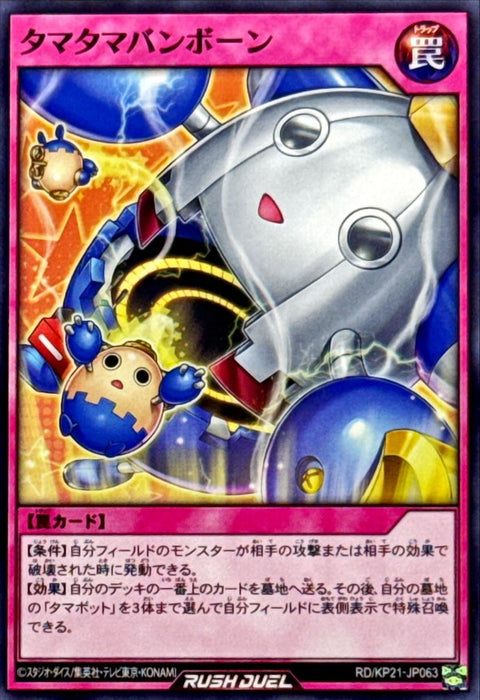Tamatamabangborn