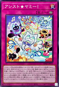 Assist Yummy [Normal] {BPRO-JP076} [Trap]