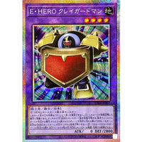 Elemental HERO Clay Guardman [Prismatic Secret Rare] {LPG2-JP007} Fusion