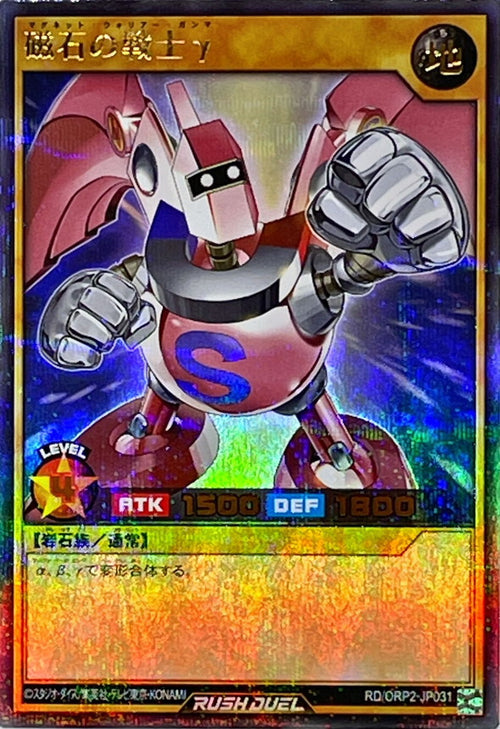 Yu-Gi-Oh! Rush Duel - Magnet Warrior Gamma [Ultra Parallel] - RD/ORP2-JP031
