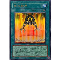 (Old Frame) Light Barrier [Ultra Rare] {LPG2-JP038}
