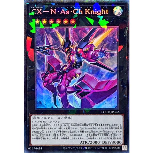 Yu-Gi-Oh! - CX-N As Ch Knight [Collectors Rare] {LOCR-JP062} [Xyz]