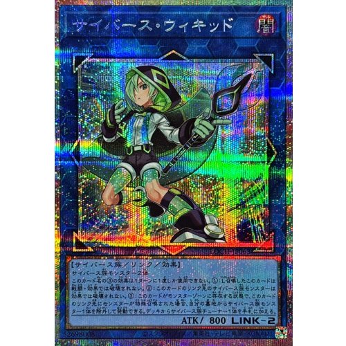 Yu-Gi-Oh! - Cyberse Wicckid [Prismatic Secret Rare] {LOCH-JP063} Link