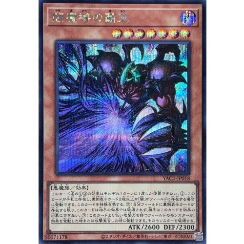 Yu-Gi-Oh! - Dark Spellcaster Overlord [Secret Rare]