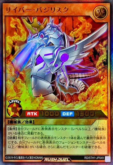 Cyber Basilisk