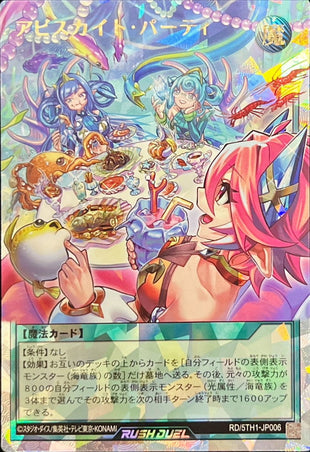 Yu-Gi-Oh! Rush Duel - Abysskite Party - RD/5TH1-JP006 - Over Rush Rare