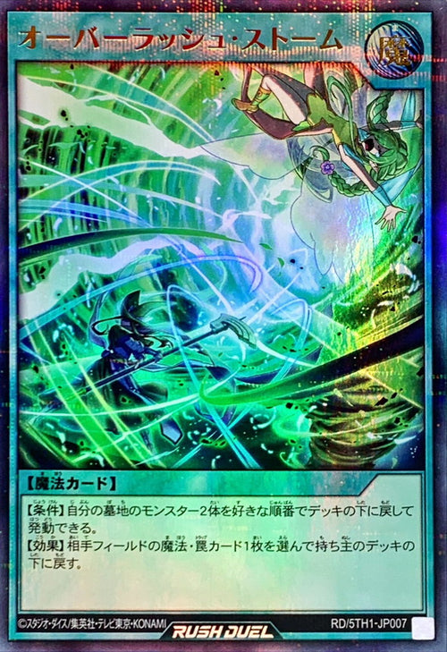Yu-Gi-Oh! Rush Duel - Over Rush Storm - RD/5TH1-JP007 - Ultra Parallel Rare