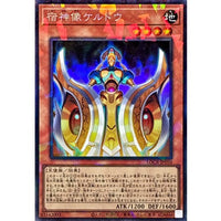 Keldo the Sacred Protector [Collector's Rare]