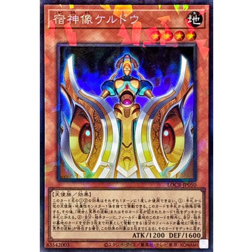 Yu-Gi-Oh! - Keldo the Sacred Protector [Collector's Rare]
