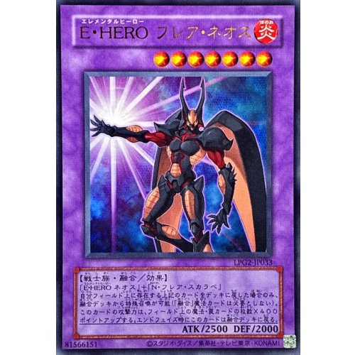 (Old Frame) Elemental HERO Flare Neos [Ultra Rare] {LPG2-JP033} Fusion