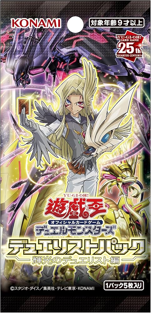 Yu-Gi-Oh! Booster Pack Duelist Pack: Bright Duelist