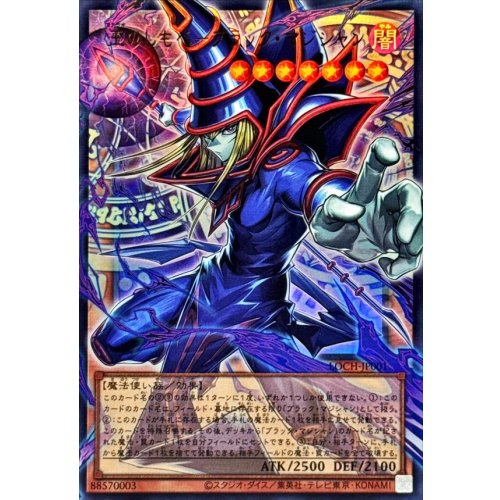 Yu-Gi-Oh! - Pharaoh's Servant - Dark Magician [OF Ultra] {LOCH-JP001}