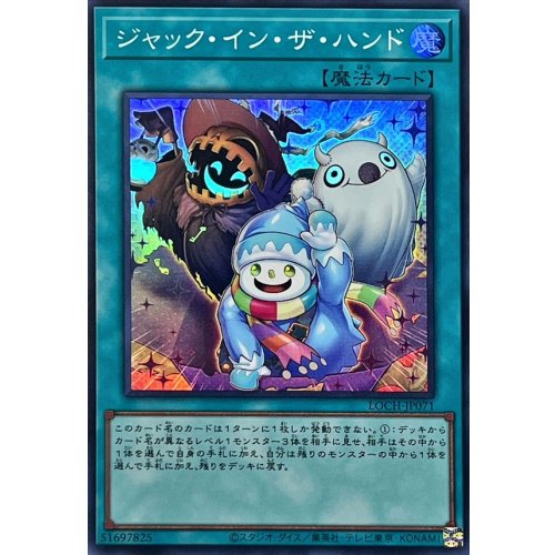 Yu-Gi-Oh! - Jack-In-The-Hand [Super Rare] {LOCH-JP071} Spell