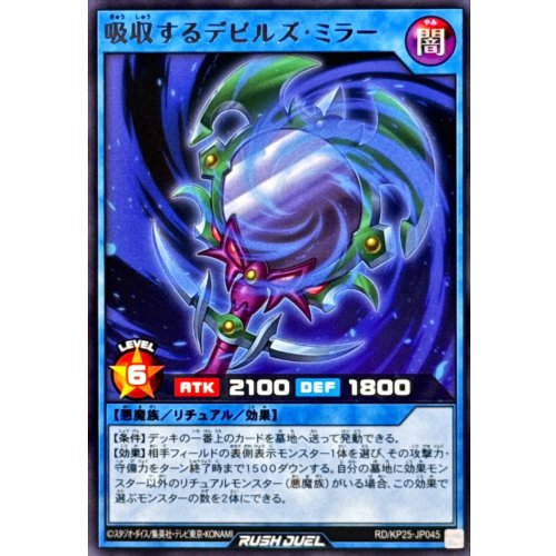 Yu-Gi-Oh! - Absorbing Devil's Mirror [Rare] {RD/KP25-JP045} [Ritual]