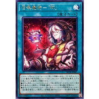 Invocation Magic - Sakizuki [Rare] {BETB-JP067} Spell
