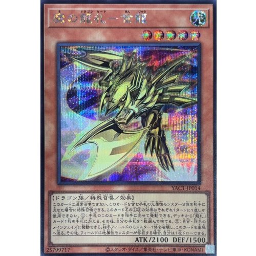 Yu-Gi-Oh! - Mano Dragon Card - Golden Dragon [Secret Rare]