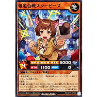 News Battle Scoopies [Normal] {RD/KP25-JP008} [RD Monster]