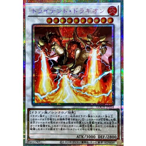 Yu-Gi-Oh! - Trident Dragion [Prismatic Secret Rare] {LOCH-JP054} [Synchro]