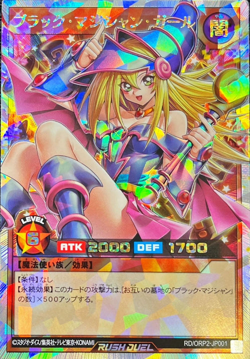 Yu-Gi-Oh! Rush Duel - Black Magician Girl [Over Rush Rare] - RD/ORP2-JP001