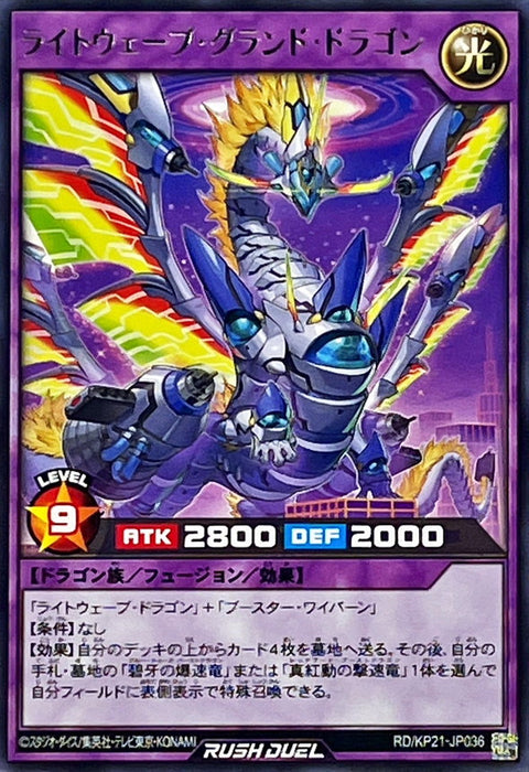 Lightwave Grand Dragon