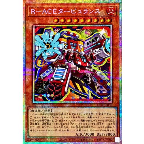 Yu-Gi-Oh! - R-ACE Turbulence [Prismatic Secret Rare] {LOCR-JP030} Monster