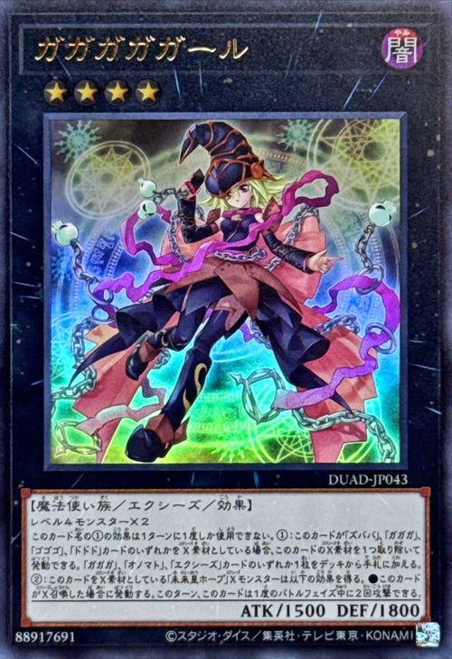Yu-Gi-Oh! - Gagagaga Girl - DUAD-JP043 - Ultra Rare
