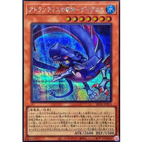 Atlantis Dragon Deity Daedalus [Secret Rare] {BETB-JP013} Monster