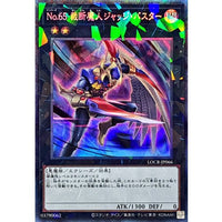 Number 65: Djinn Buster [Collectors Rare] {LOCR-JP066} [Xyz]