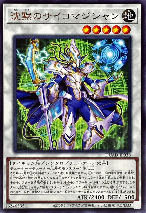 Yu-Gi-Oh! - Silent Psychic Magician - DUAD-JP038 - Rare
