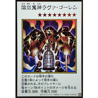 Lava Golem (Color) [Ultra] {YAC1-JP091} Monster