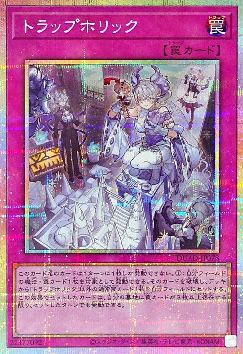 Yu-Gi-Oh! - Trapholic - DUAD-JP078 - Prismatic Secret Rare