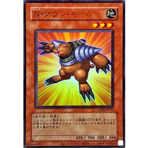 N Grand Mole [Ultra] {LPG2-JP015} Monster