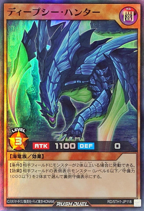 Yu-Gi-Oh! Rush Duel - Deepsea Hunter - RD/5TH1-JP118 - Super Rare