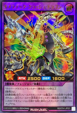 Yu-Gi-Oh! Rush Duel - Chimeratech Crush Dragon - RD/5TH1-JP031 - Ultra Rare