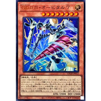 GD Robo Orbital 7 [Ultra Rare] {LOCR-JP012} Monster