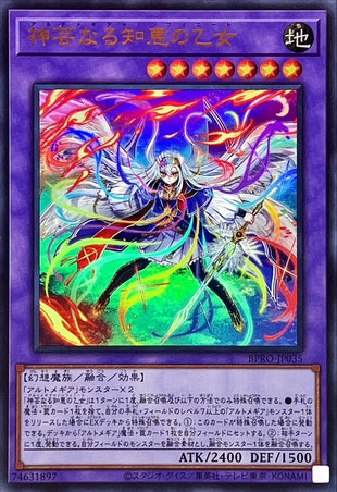 Yu-Gi-Oh! - Divine Wisdom Maiden - BPRO-JP035