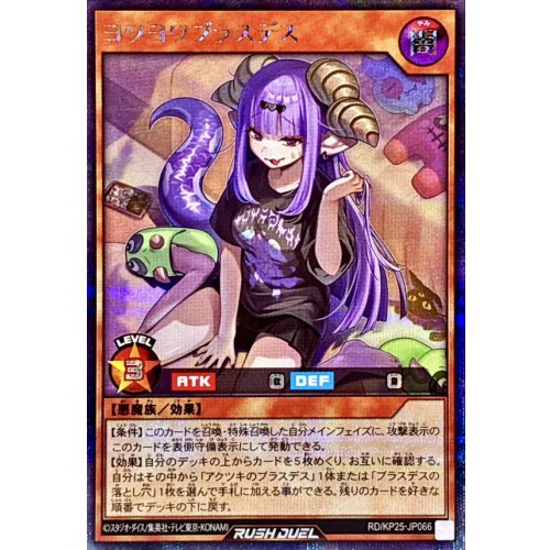 Yu-Gi-Oh! - Yowayowa Blasdes [Secret Rare] - RD/KP25-JP066