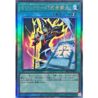 Magic Card Monster Reborn [Ultimate Rare] {YAC1-JP063} [Spell]