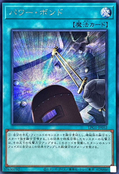 Yu-Gi-Oh! -Power Bond [Secret] -  Secret Rare -LPG1-JP052
