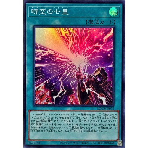 Yu-Gi-Oh! - Seventh Tachyon [Super Rare] {LOCR-JP071} Spell