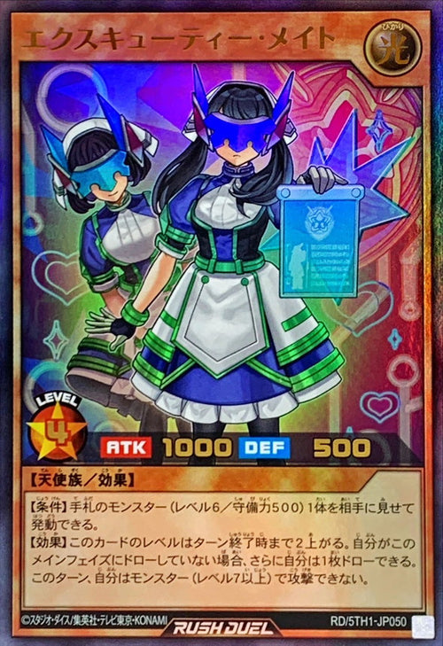 Yu-Gi-Oh! Rush Duel -Executie Mates - RD/5TH1-JP050