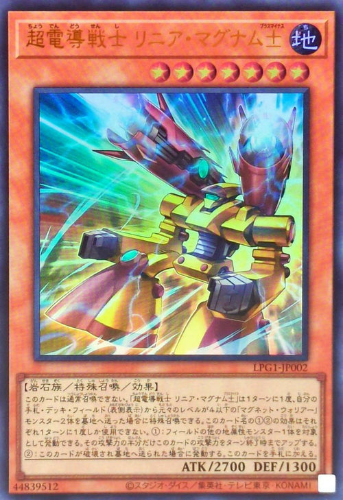 Yu-Gi-Oh! -Superconductive Warrior Linear Magnum ± [Ultra] -  Ultra Rare -LPG1-JP002