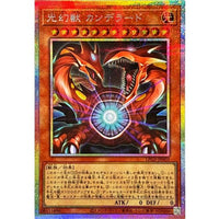 Light Illusion Beast Candelard [Prismatic Secret Rare] {LPG2-JP003} [Monster]